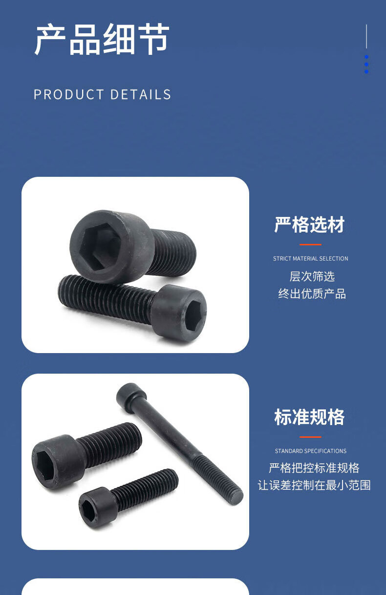 8.8级内六角详情_07