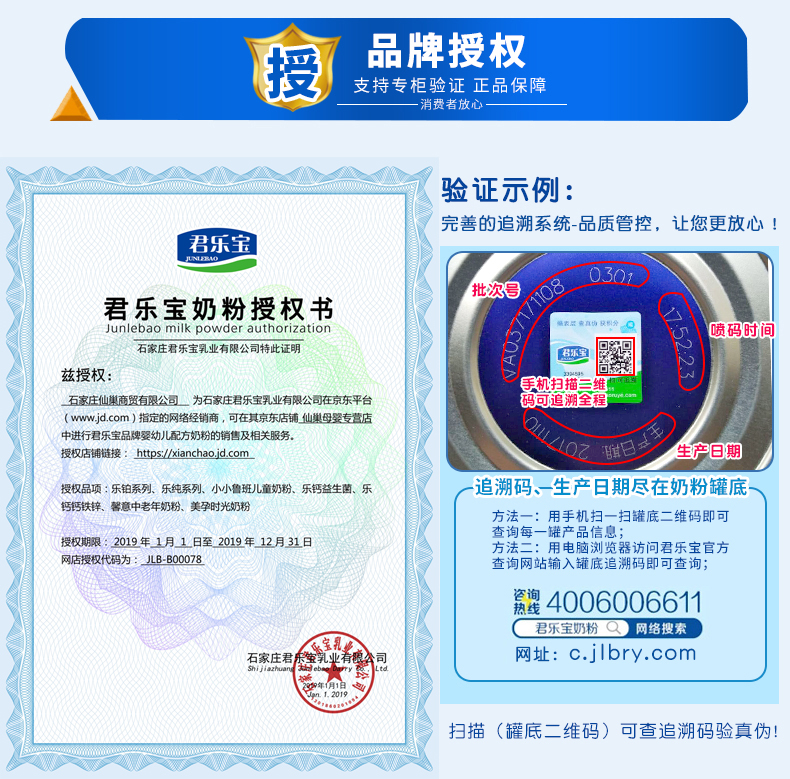 君乐宝奶粉2段乐铂装612个月婴幼儿牛奶粉808g旗舰官网授权opo配方4