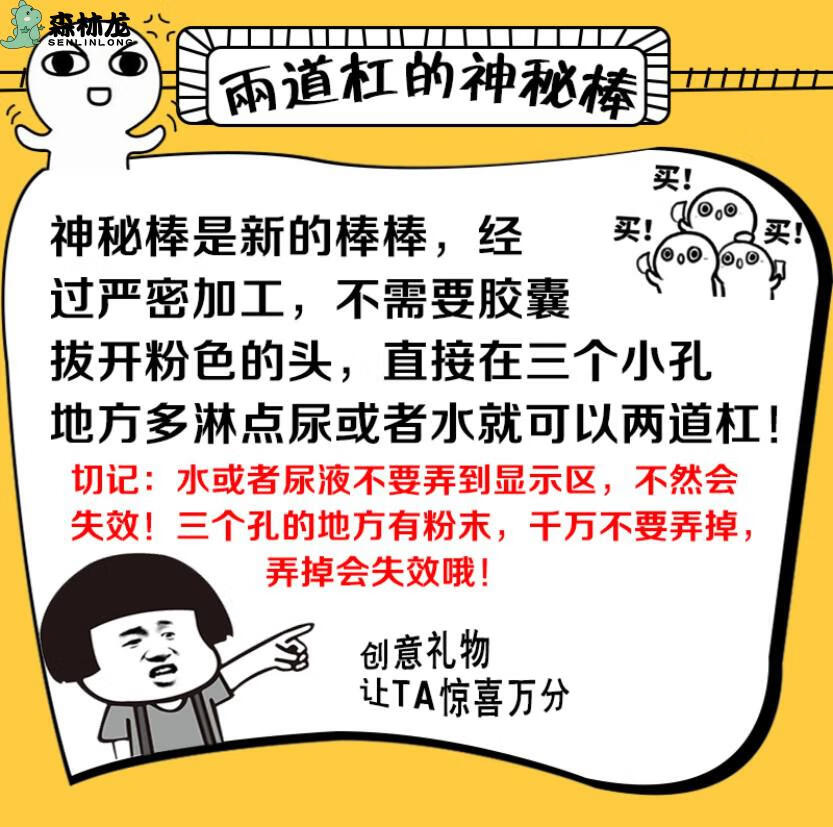 杠假已怀孕孕妇尿液鉴别渣男神器 5只神秘棒 10颗胶囊 顺丰特快【图片