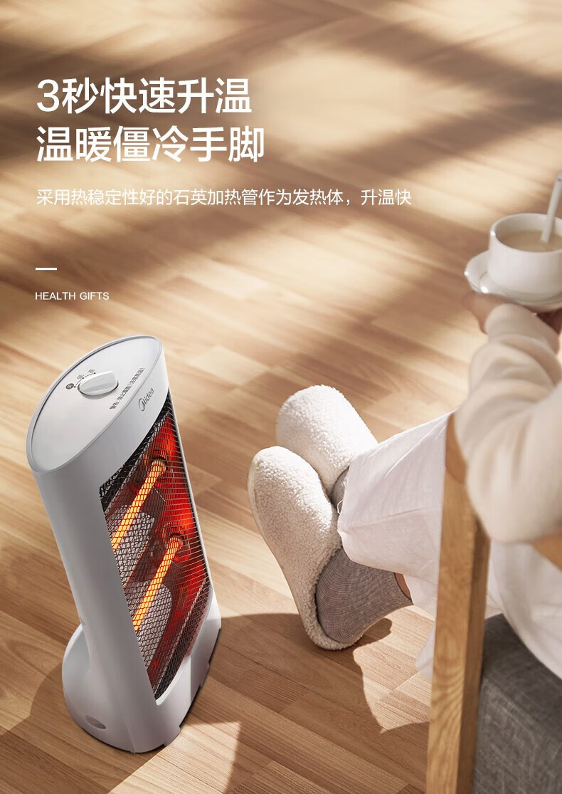 美的(midea)取暖器家用节能暗光低噪小太阳电暖器烤火炉办公室电暖炉