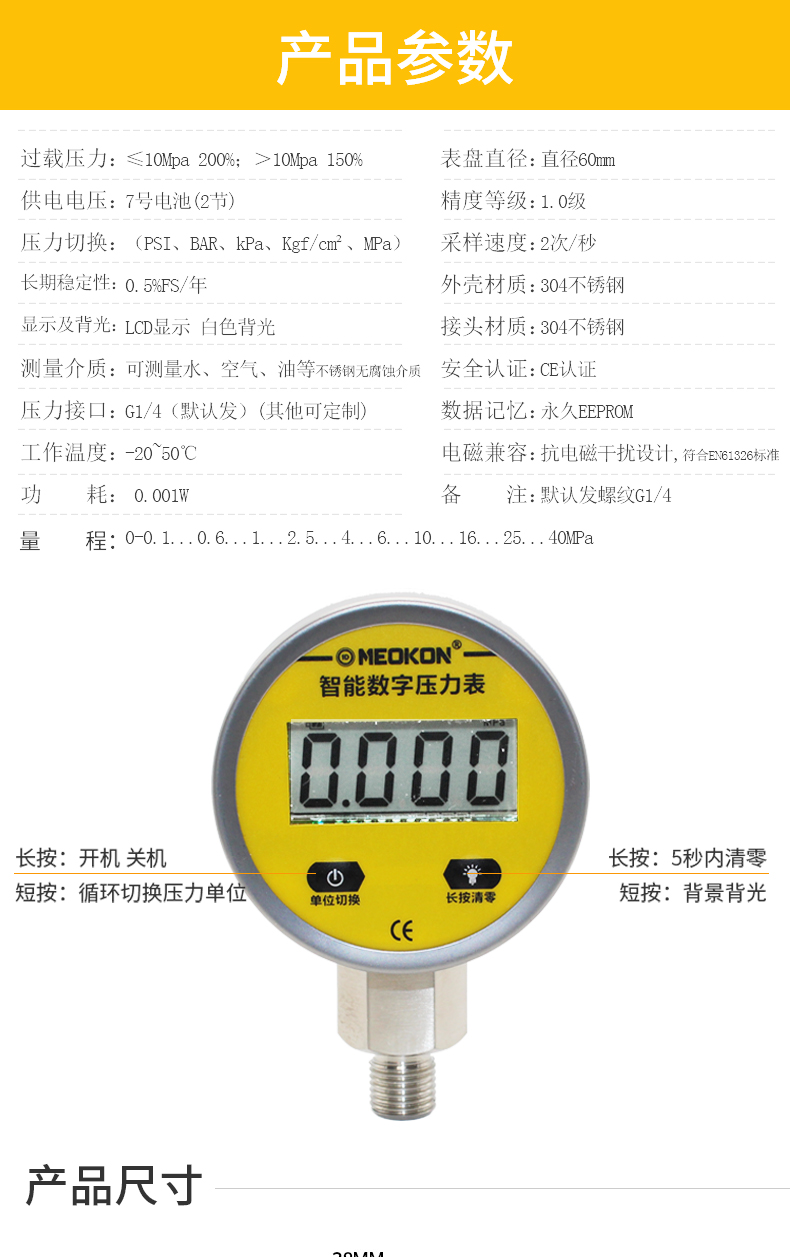 festo数显压力表说明书图片