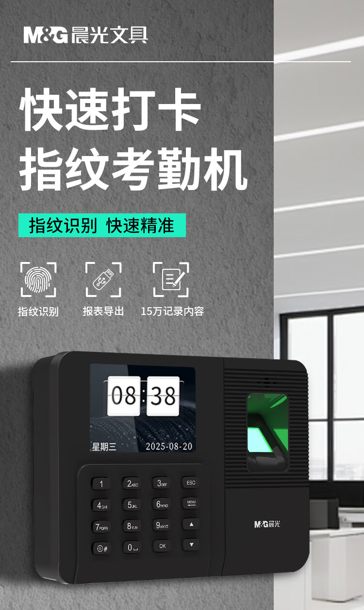 Устройство для учета рабочего времени Chenguang 918U5, сканер отпечатков пальцев, для сотрудников, с голосовым оповещением