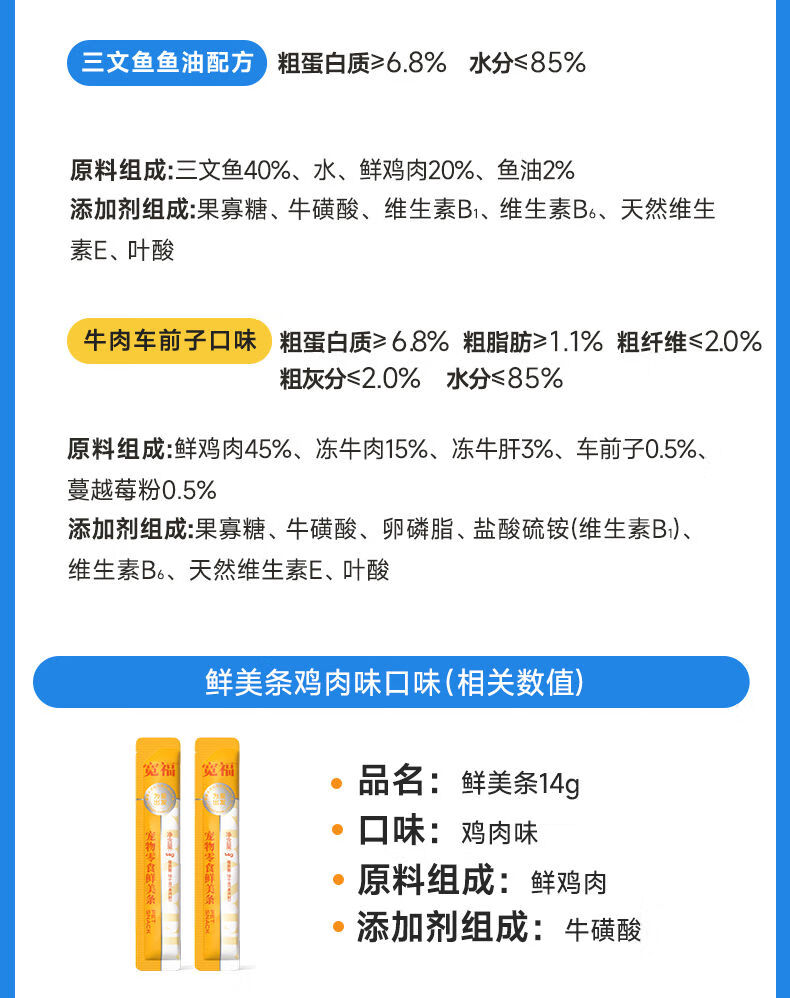 17，寬福貓條貓咪零食增肥發腮幼貓溼糧整箱貓罐頭無誘食劑無膠主食 鮮肉貓草條15支