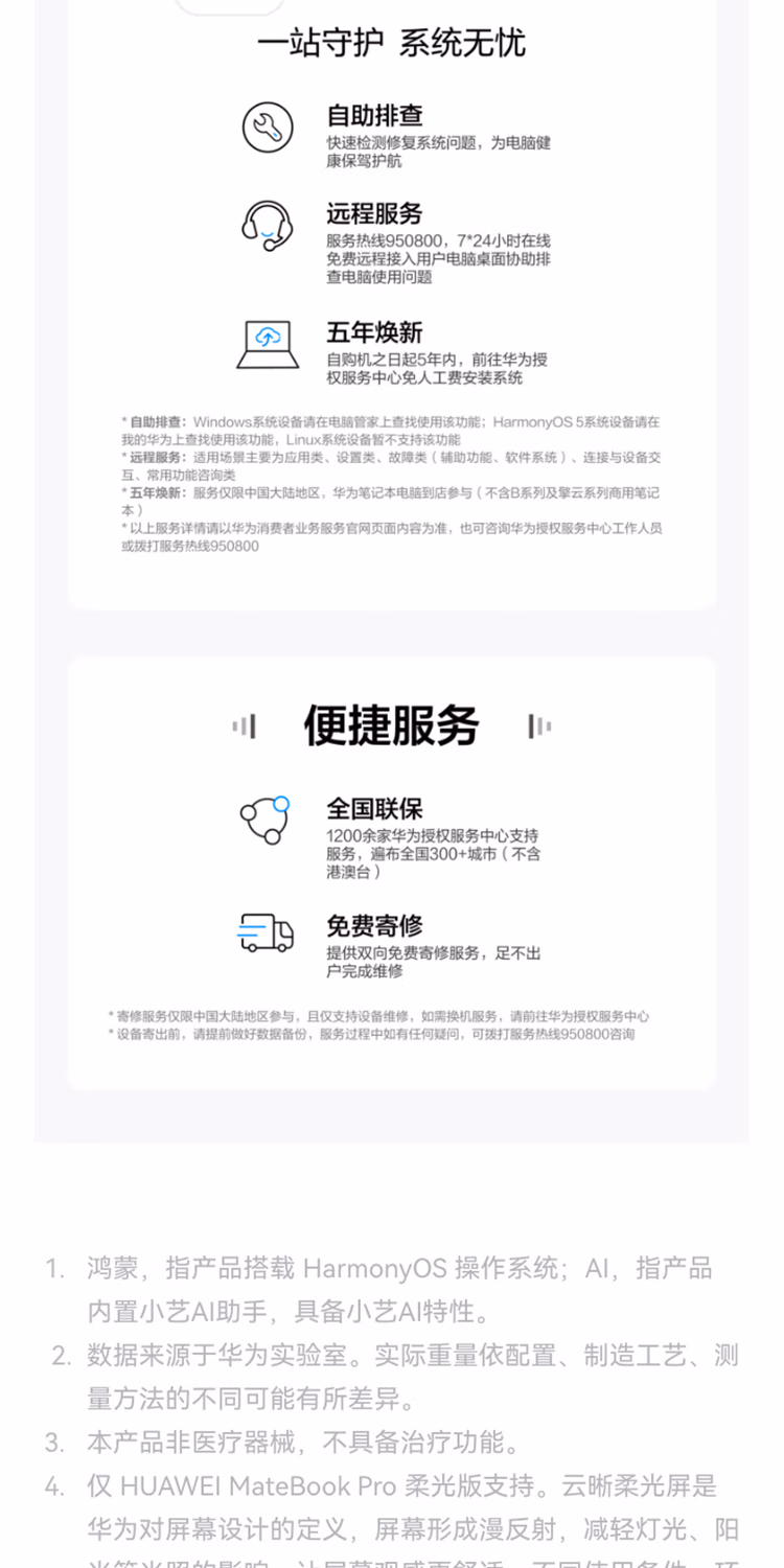 HUAWEI MateBook Pro 14.2英寸 32GB 1TB 宣白 标准版插图26