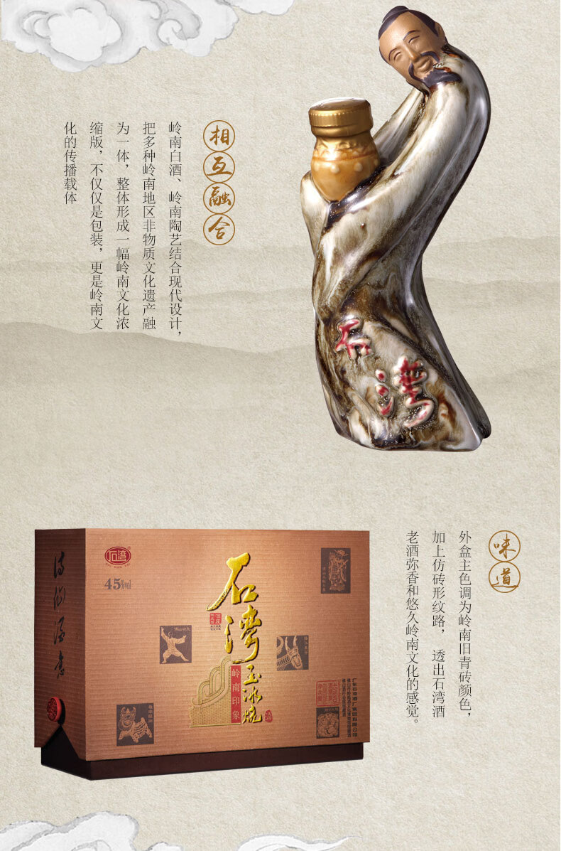 ml*3瓶白酒礼盒装清雅型收藏送礼宴会广东米酒纯粮食酒石湾酒厂集团