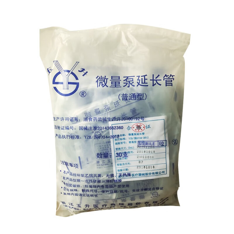玉升微量泵延长管肠道冲洗器一次性压舌板一次性鞋套止血乳胶管止血