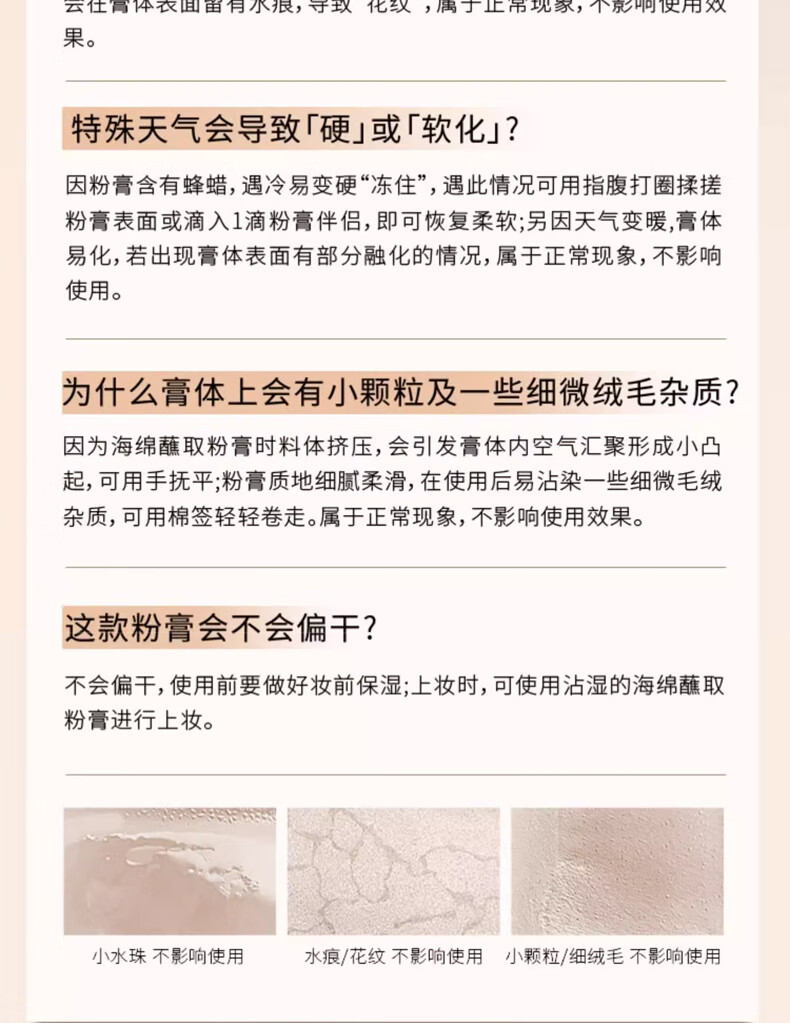 毛戈平（MAOGEPING）光感滋润无痕粉膏遮瑕提亮轻薄气垫粉底膏4.5g 滋润M02浅粉色 4.5g