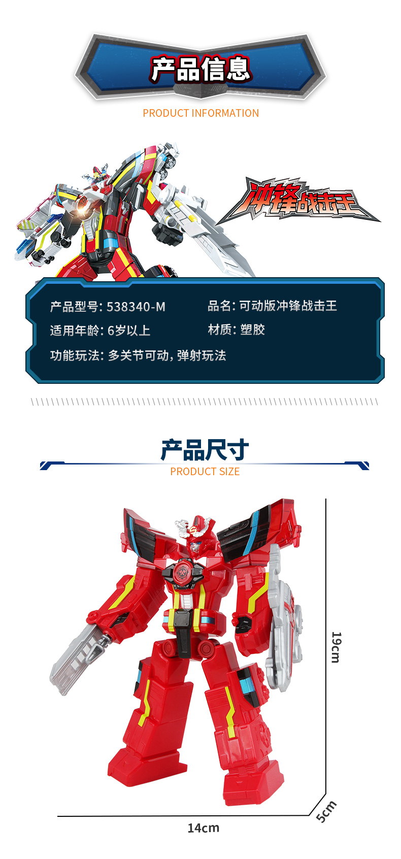 迷你机器人特工队男孩玩具 538380-m黄擎卫&变形版爆裂战击王套【图片