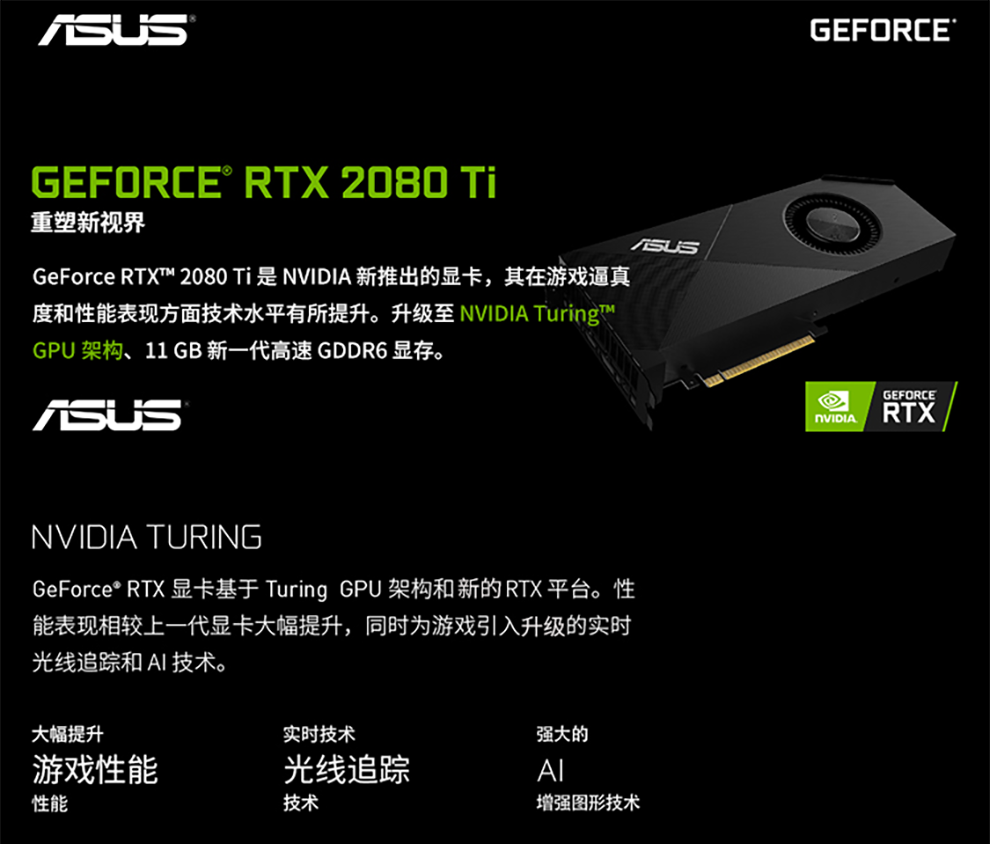 华硕(asus)turbo-geforce rtx 2080ti-11g 显卡