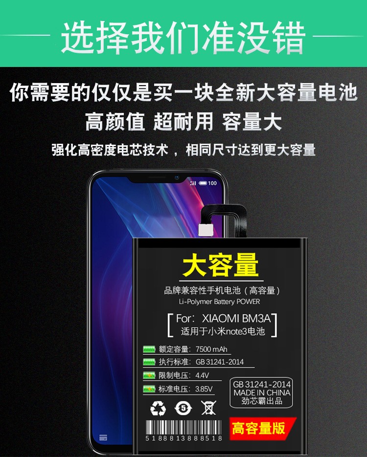 小米6x电池(bn36) 礼品 7180mah【图片 价格 品牌 报价】-京东
