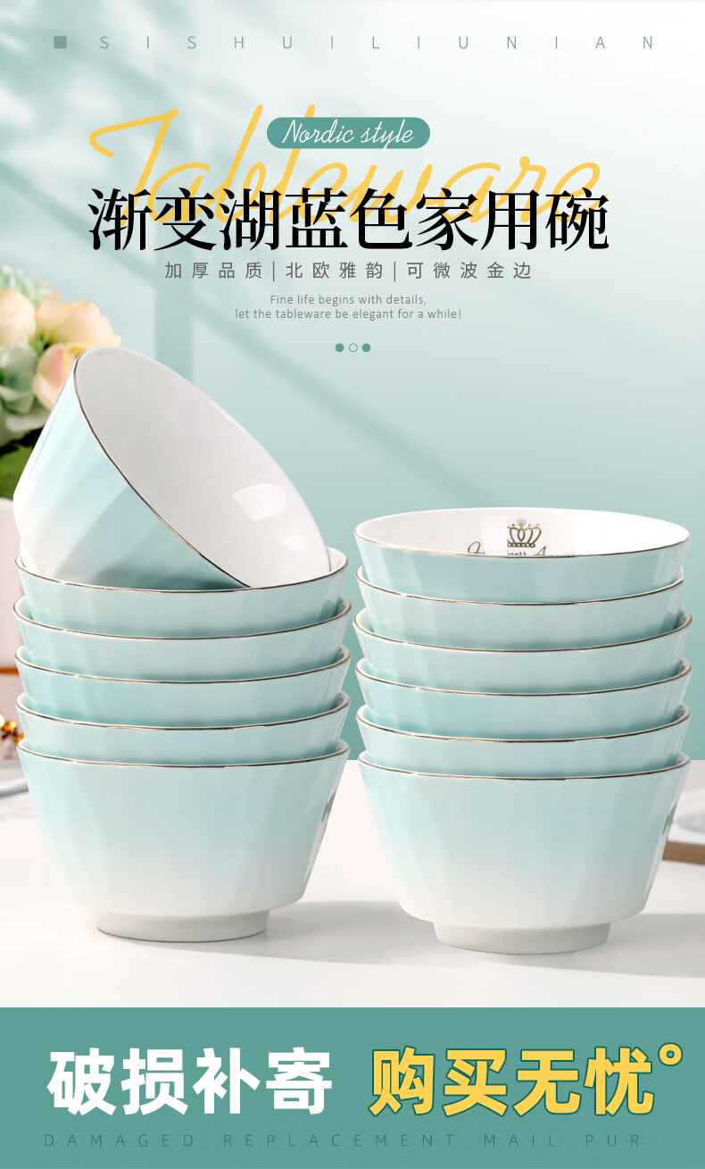 嘉兰陶瓷碗家用欧式金边可微波吃饭碗盘组合加厚防烫陶瓷面碗餐具套装