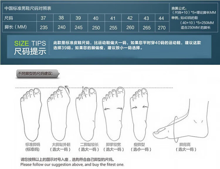 尺码表