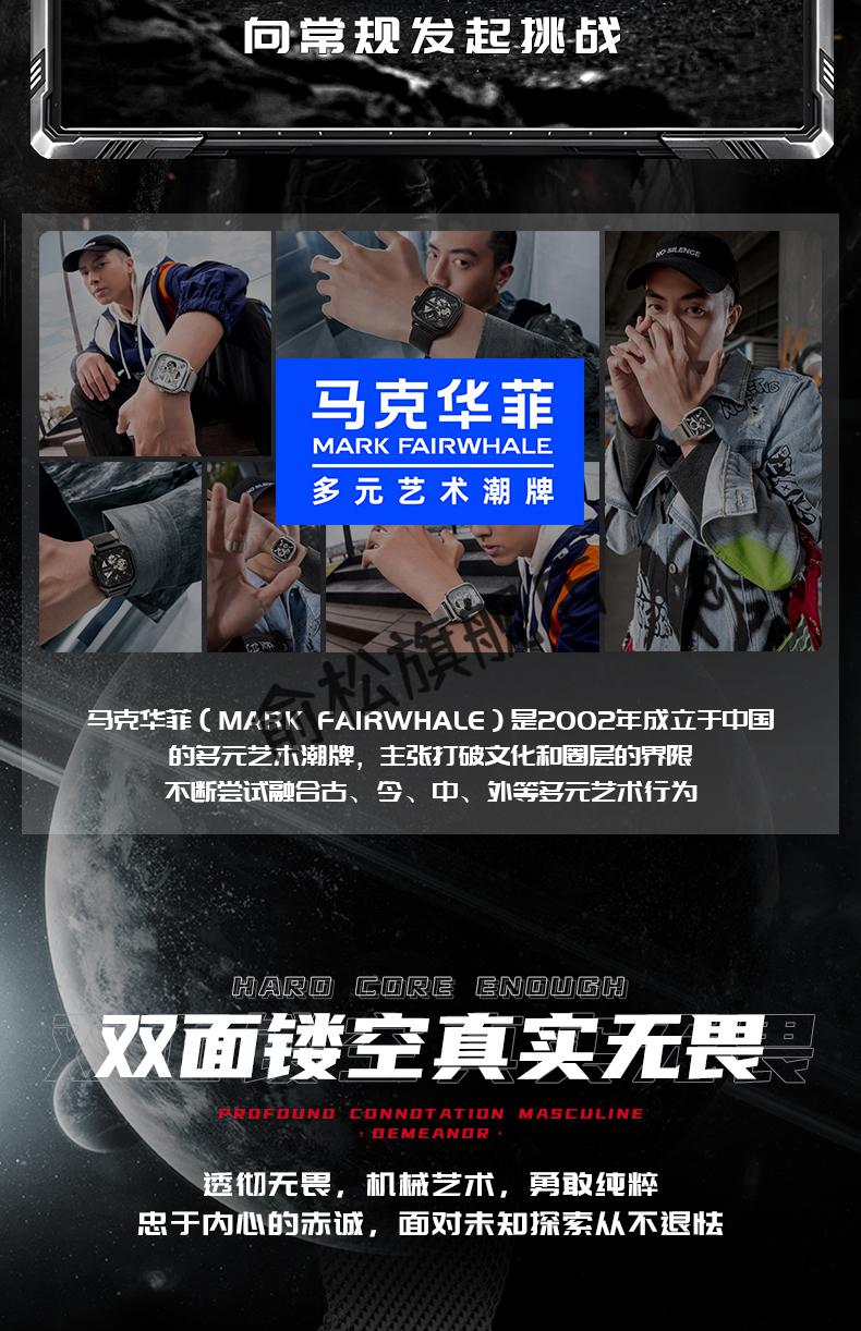 马克华菲星空手表马克华菲手表男士方形全自动机械表品牌防水陀飞轮