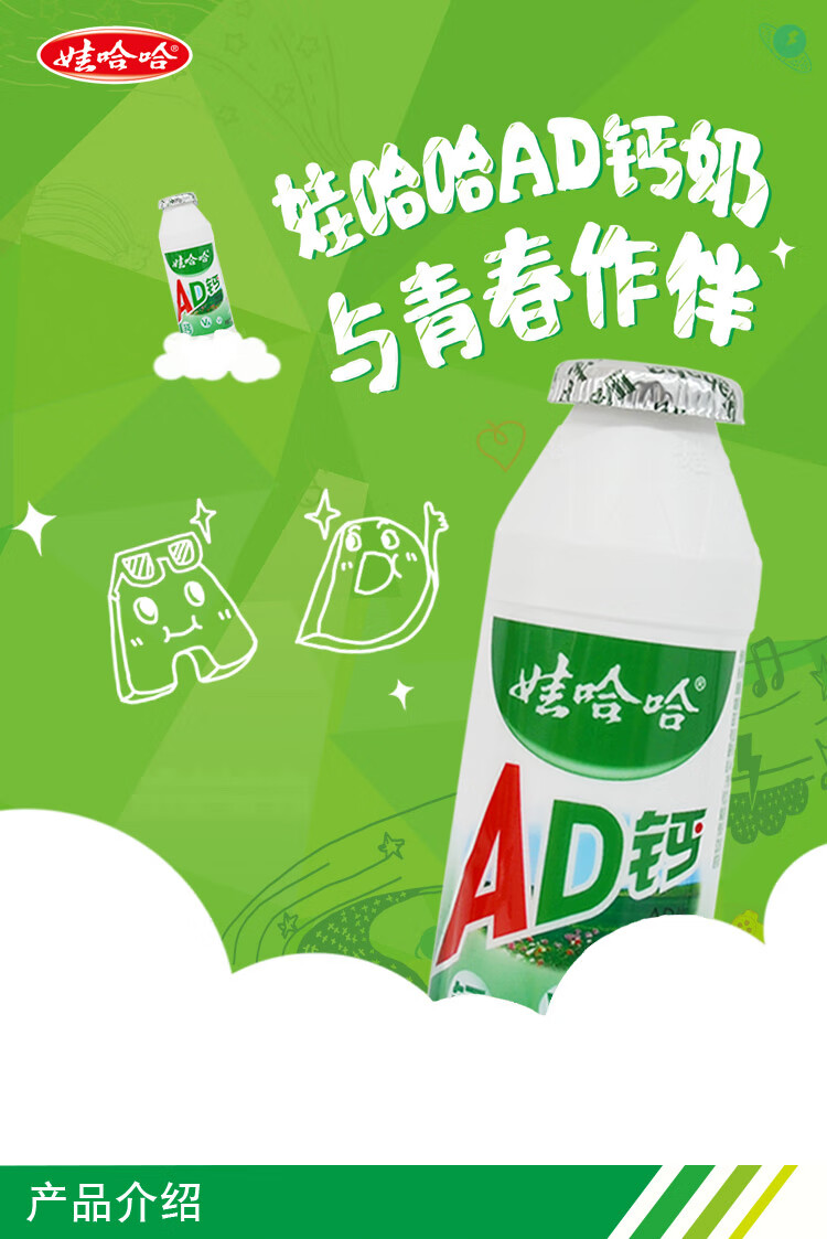 娃哈哈 ad奶220ml*24大瓶整箱早餐牛奶哇哈哈乳酸菌含乳饮料 【原箱】