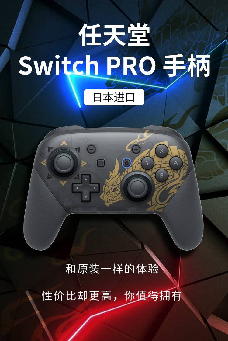 适用于switch手柄pro游戏手柄pc无线蓝牙震动ns手柄支持nfc功能一键