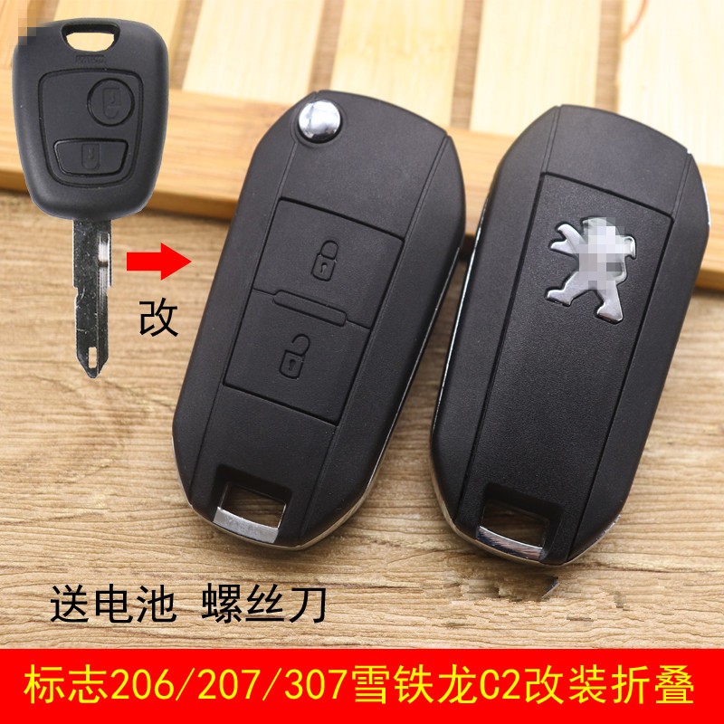 标志206307雪铁龙c2直板改装折叠钥匙外壳标致207改装折叠壳标志206