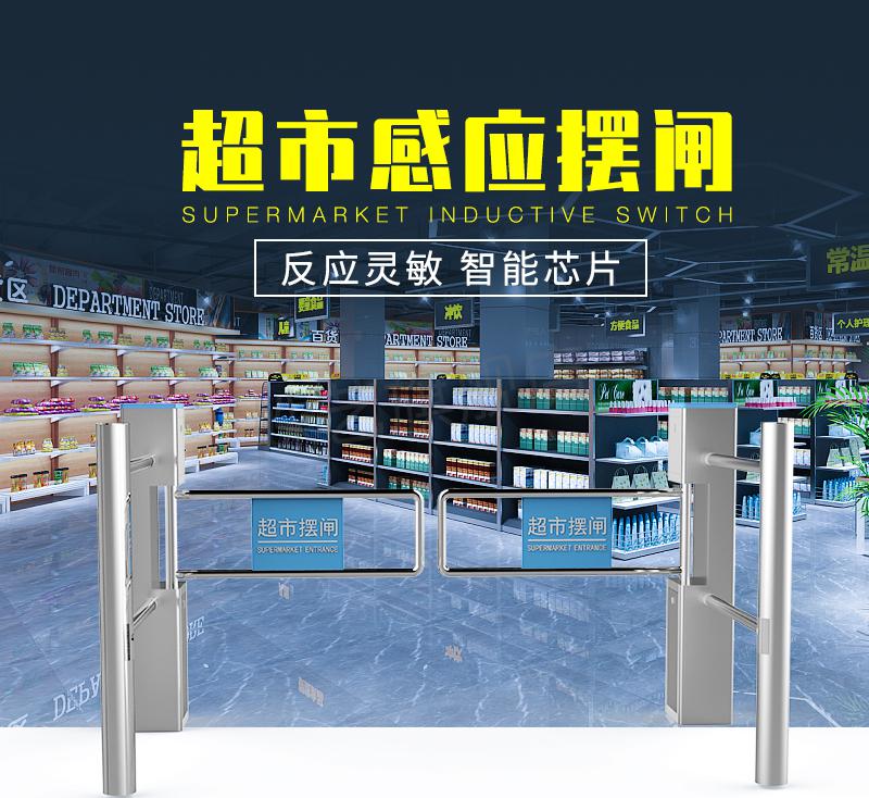 超市感应闸机出入口电动红外感应门市摆闸商场单向只进不出闸机自动
