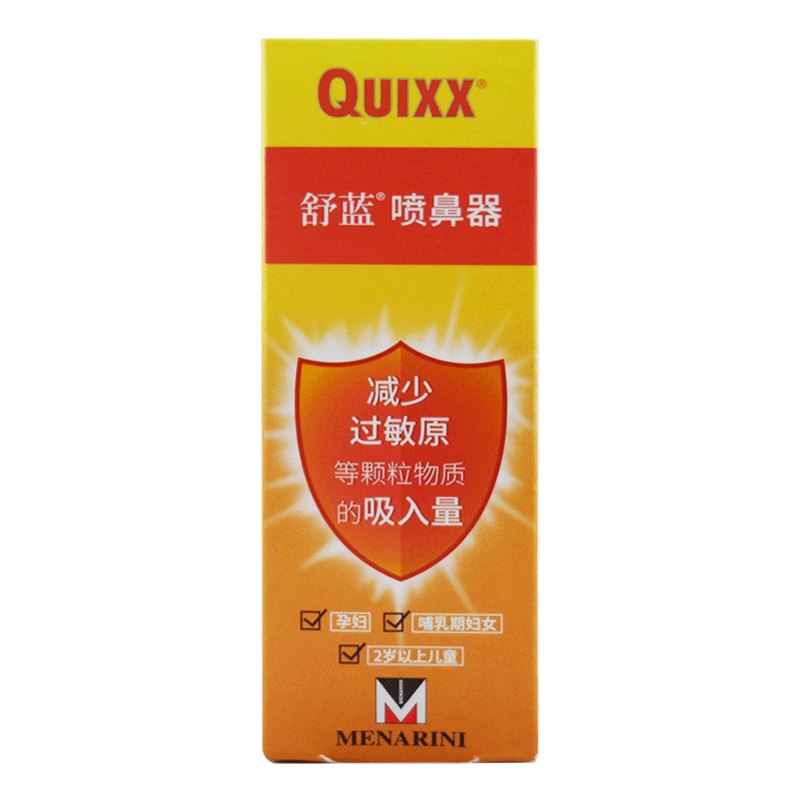 舒蓝 羟丙基甲基纤维素喷鼻器 孕妇哺乳期妇女 2岁以上儿童 老人 可用