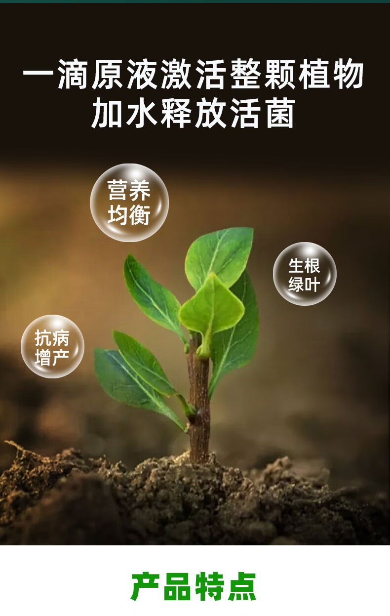 一喷绿植物生长平衡液果树专用微量元素氨基酸叶面肥花卉蔬菜通用1000