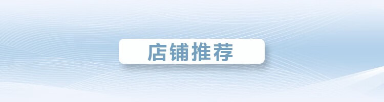 店铺