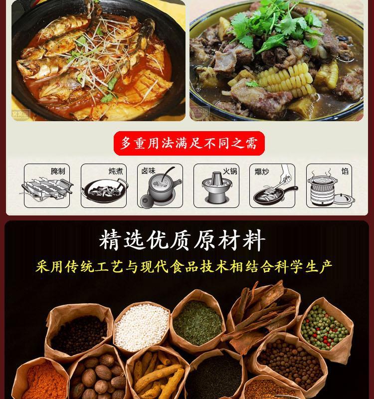 鲁味香地锅鱼地锅鸡专用调料配方酱东北铁锅炖大鹅柴火鸡1kg 如图