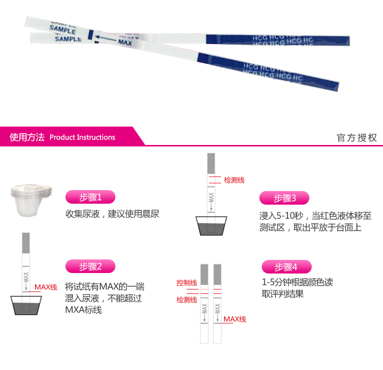 伊健士排卵lh试纸促黄体生成素检测试纸胶体金免疫层析法1人份验孕笔