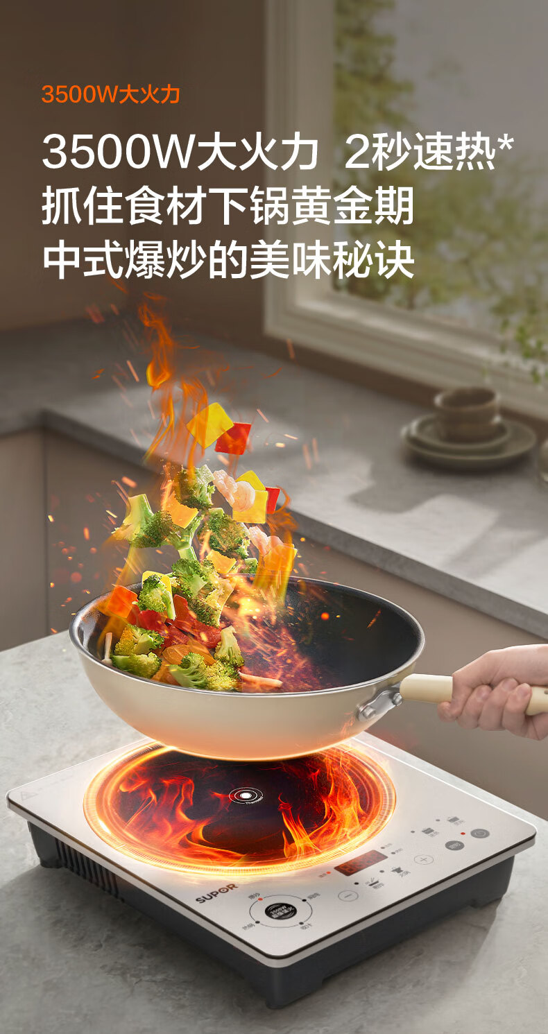 SUPOR High-Power Concave Surface Household Induction Cooker 2026 New Model Set with Pot, Stir-Fry Induction Stove, Ceramic Stove, Battery Stove, Hot Pot, Cooking Stove, Wind Fire Wheel Series C35-IA82 5