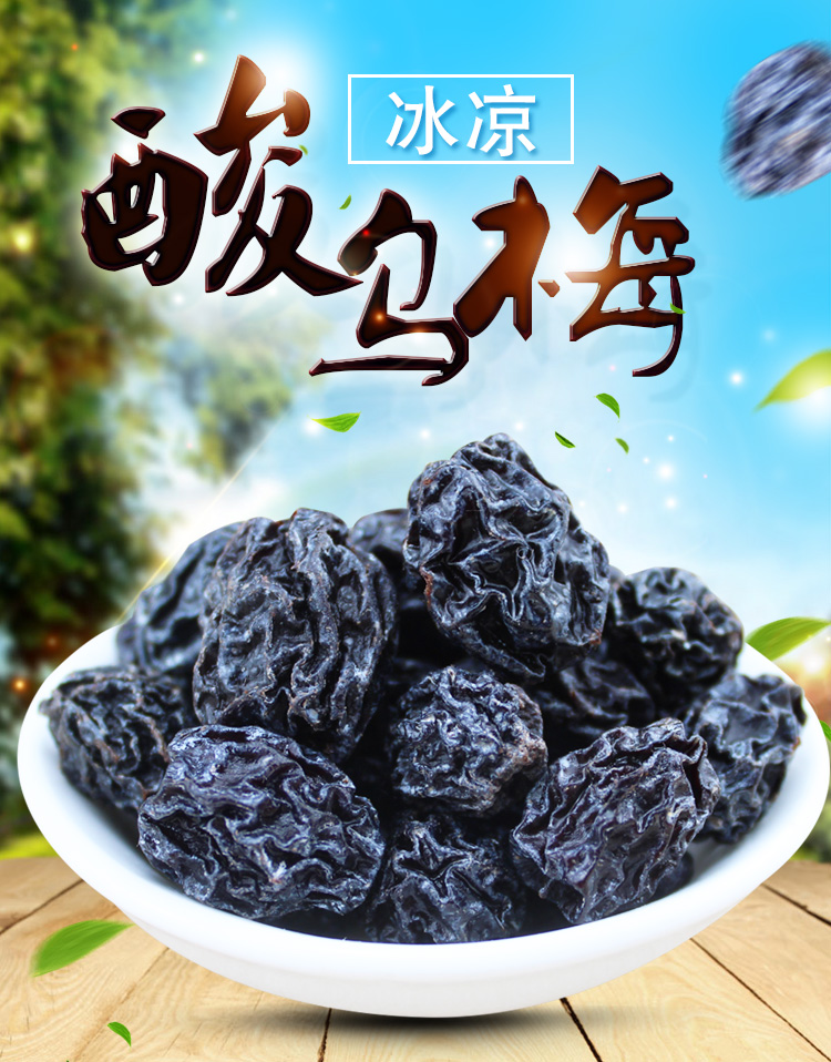 【官方】冰凉酸乌梅60袋8090后小时候吃的怀旧小零食果脯干凉果蜜饯
