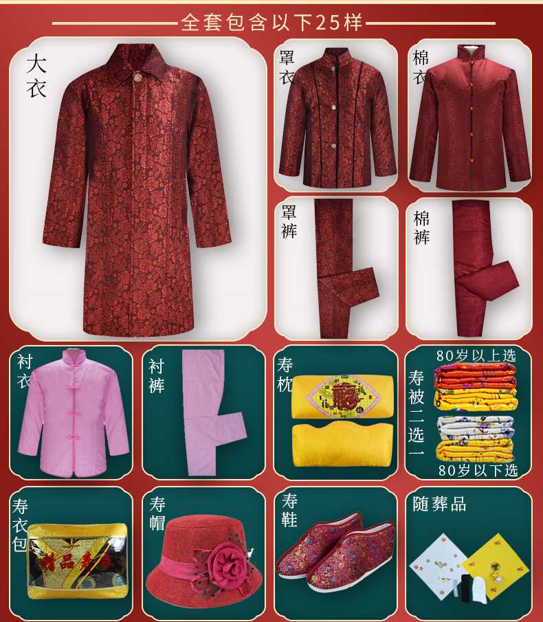 寿衣男女全套老人冲喜过世寿终中山装现代老头老太太装老衣藏青色韩麻