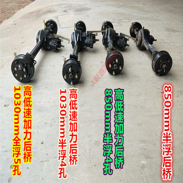 宗申三轮车后桥总成全新汽油配件福田隆鑫长安一体车桥 载重加厚 长安