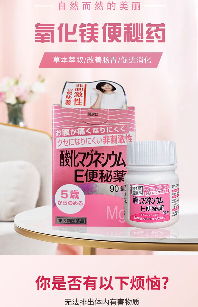 【日本直邮】 日本 健荣制药 健荣便秘药 氧化镁E儿童孕妇润肠通便排毒 180粒