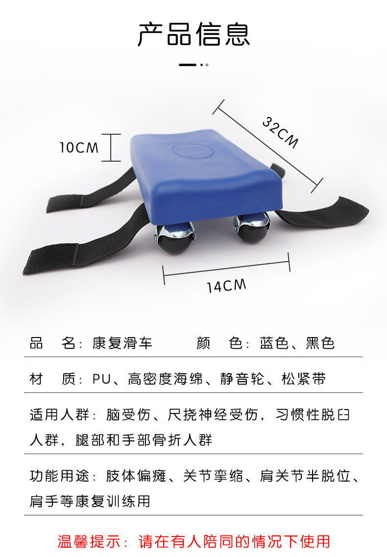 中风康复训练车偏瘫上肢手臂小腿滑轮车家用健身器材康复器械 蓝色