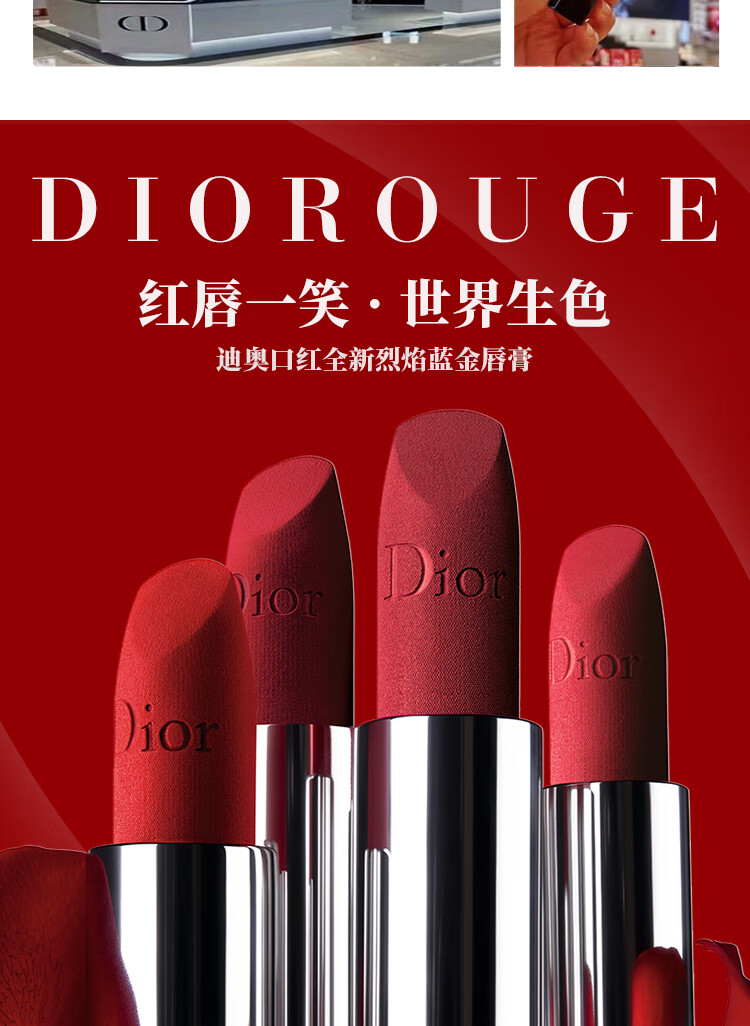 迪奧(dior) diro迪奧口紅999啞光官方720 740 840絲絨一套送禮盒小樣