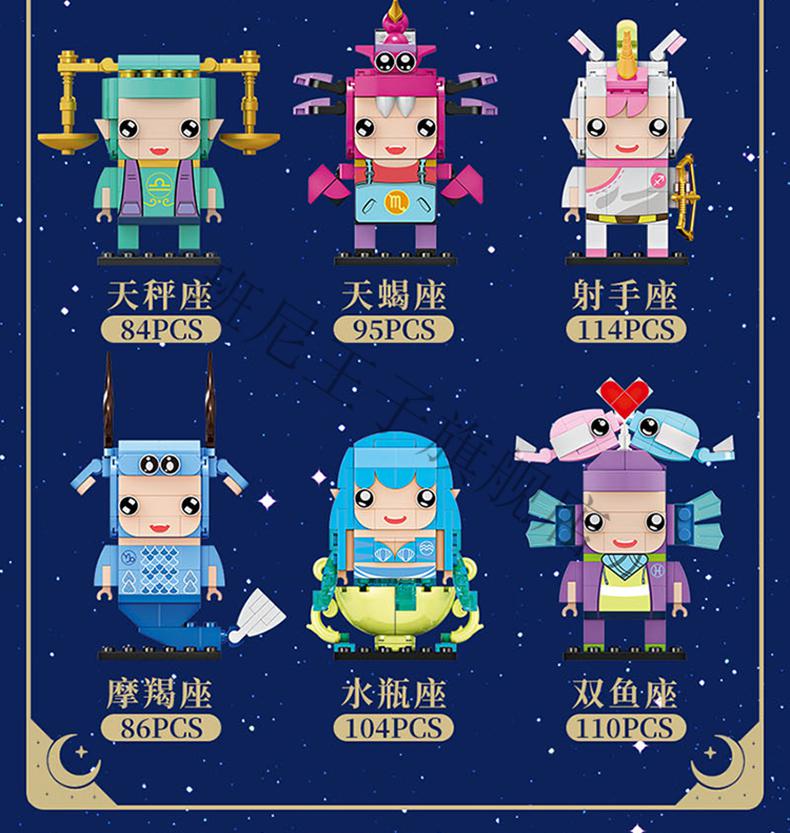 国潮积木拼装玩具方头公仔小颗粒立体模型摆件儿童61礼物系列 狮子座