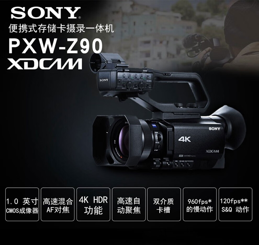 索尼(sony 索尼 专业摄像机 pxw-z280手持式4k摄录一体机 官方标配