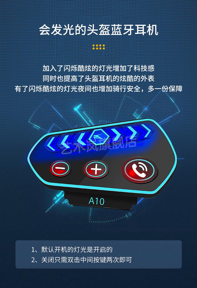 维迈通v9s蓝牙耳机 摩托车头盔蓝牙耳机内置改装分离式导航音乐无线