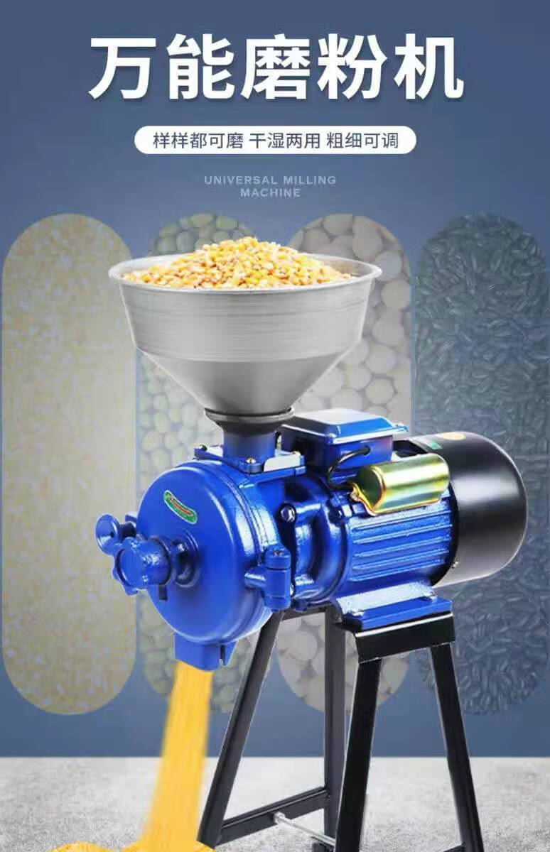 150磨浆机研磨饲料干湿两用小型五谷杂粮超细磨粉机磨面机家用磨面粉