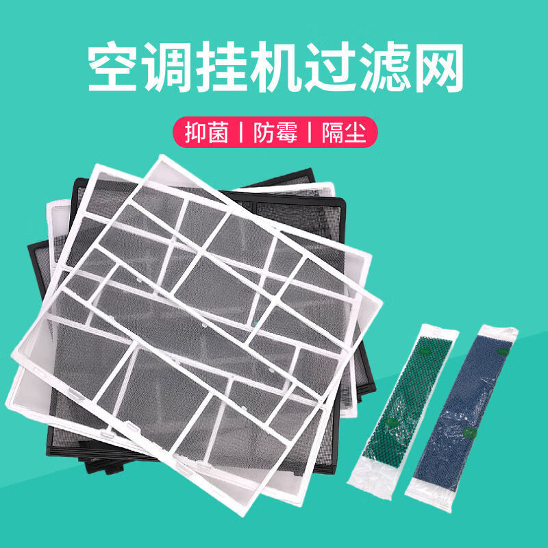 適用格力空調掛機過濾網內機防塵隔塵網空氣淨化濾網兒茶素通用型ge力