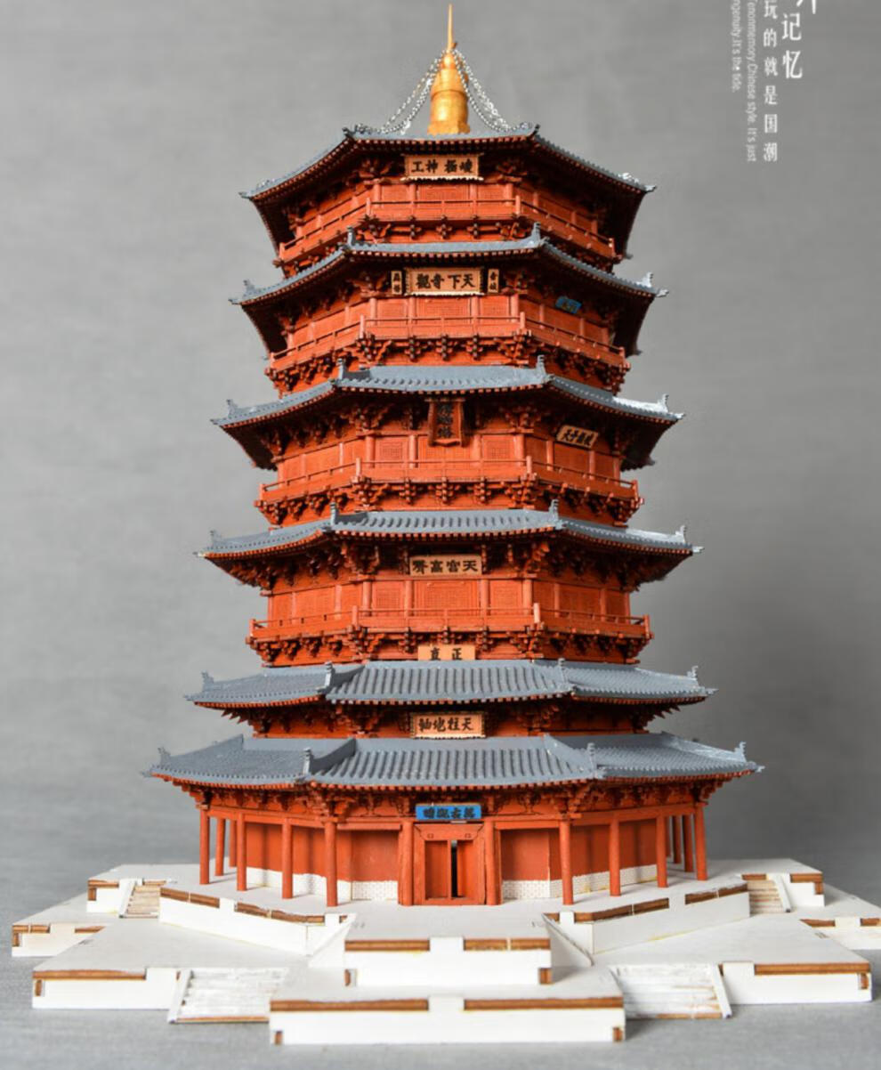 手工创意房屋模型 应县木塔模型中国古建筑辽代楼阁微缩拼装木质手工