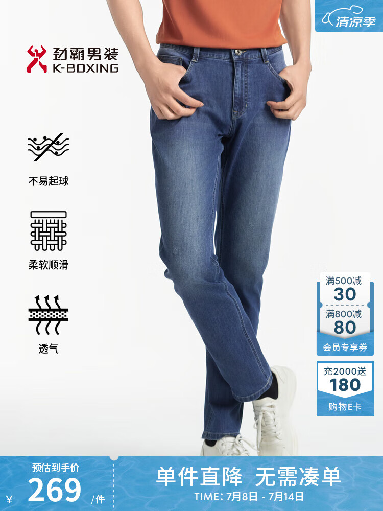 劲霸男装男士夏季休闲简约直筒微弹牛仔裤牛仔兰 !