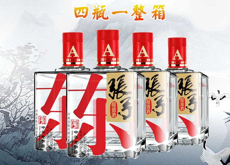 张弓白酒超值a口感浓香型中华老字号纯粮食酒52度500ml4瓶白酒整箱装