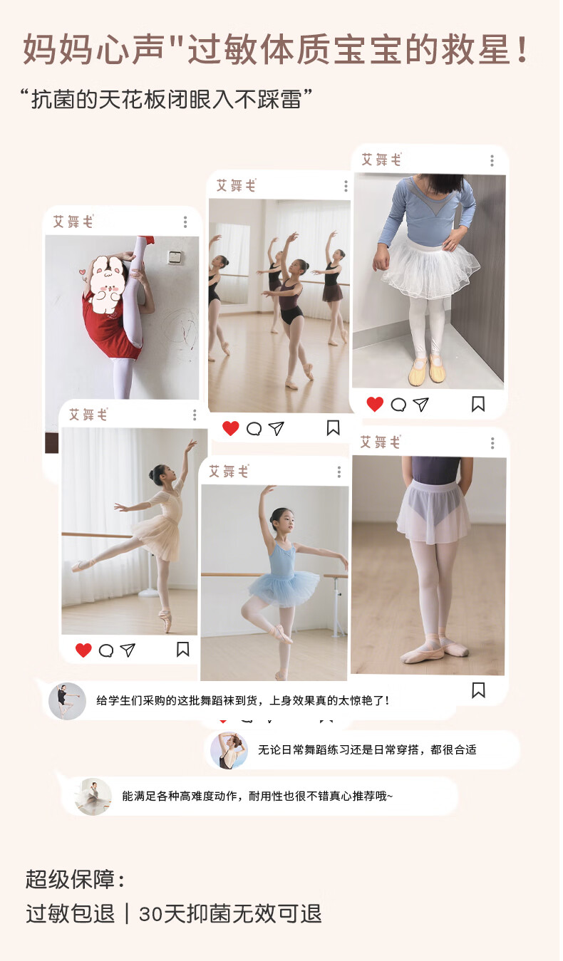 Aiwuge Children's Dance Tights Spring And Summer 10A Antibacterial Pantyhose Girls Ballet Practice Stockings, White, Size M 3