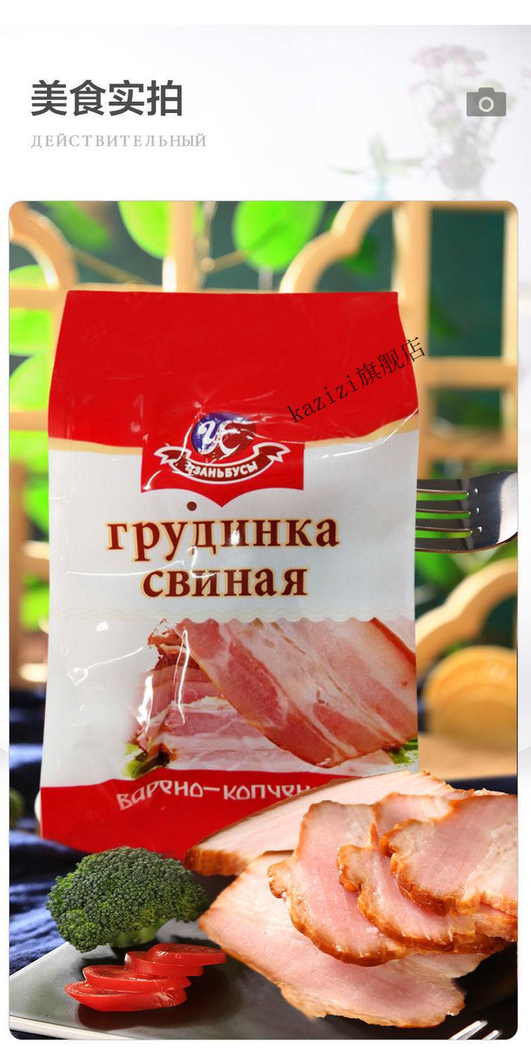 俄罗斯风味萨拉肉萨洛沙拉五花肉熏肉即食腌制食品特产下酒菜 萨拉肉
