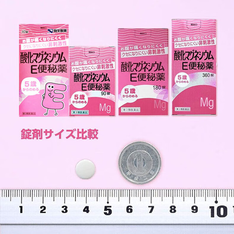 【日本直邮】 日本 健荣制药 健荣便秘药 氧化镁E儿童孕妇润肠通便排毒 180粒