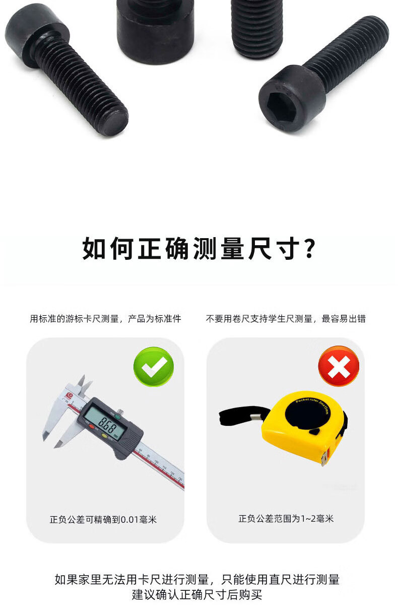 8.8级内六角详情_12