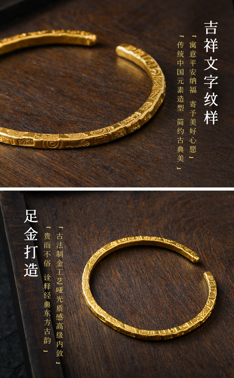 古法黄金足金吉祥平安文字纹样素金方款开口手镯 根据实际金重多退少