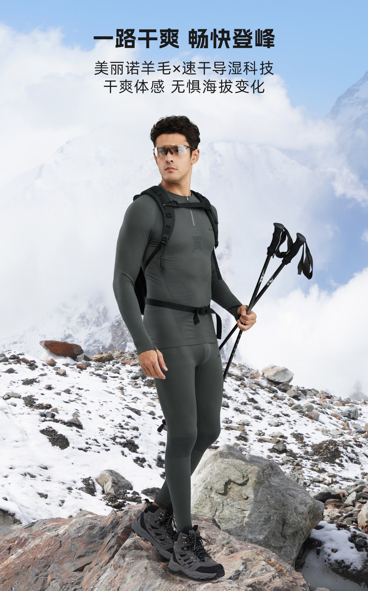 SURPINE Lingfeng Series Merino Wool Quick-Dry Sweat-Wicking Thermal Men's Outdoor Hiking Shirt Machine Washable 2