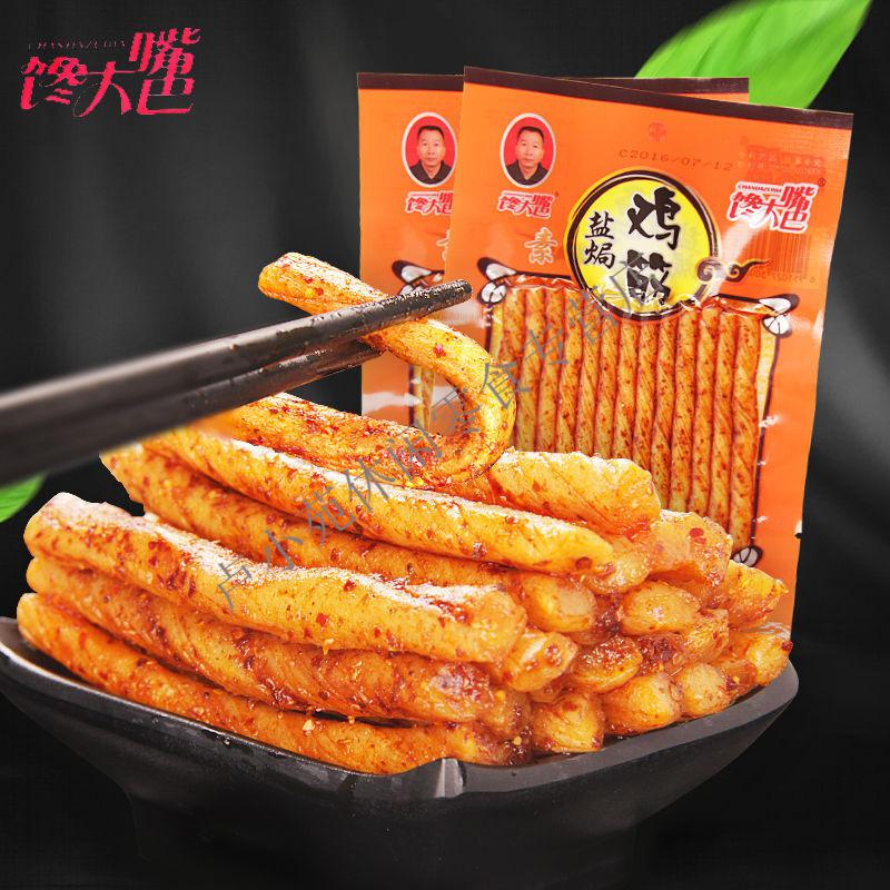 5包湖南特产麻辣熟食香辣味面筋辣条 20袋20克盐焗鸡筋【图片 价格
