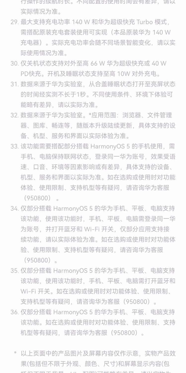 HUAWEI MateBook Pro 14.2英寸 32GB 1TB 宣白 标准版插图29