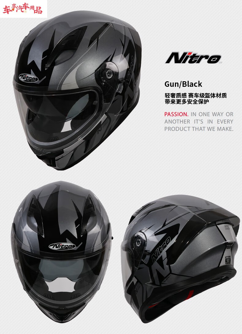 英国nitro摩托车头盔男女四季防雾蓝牙赛机车全盔大尾翼个性酷跑夏季